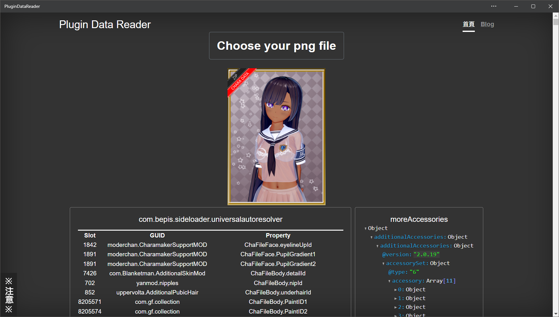 plugindatareader.maki0419.com
